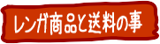 ¥ì¥ó¥¬¤ÈÁ÷ÎÁ
